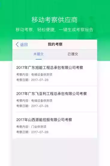 采购助手app官方