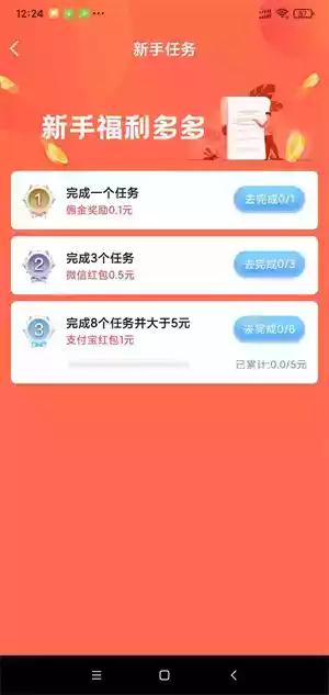 秒单app官网