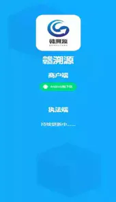 赣溯源