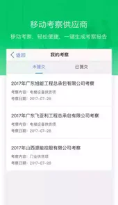 采购助手2.0