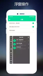 连点器免费版安卓
