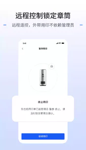 枢智app