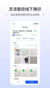 枢智app