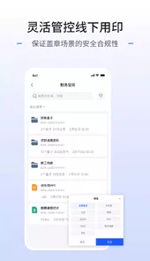 枢智app