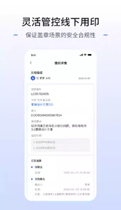 枢智app