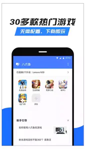 安卓32位框架软件