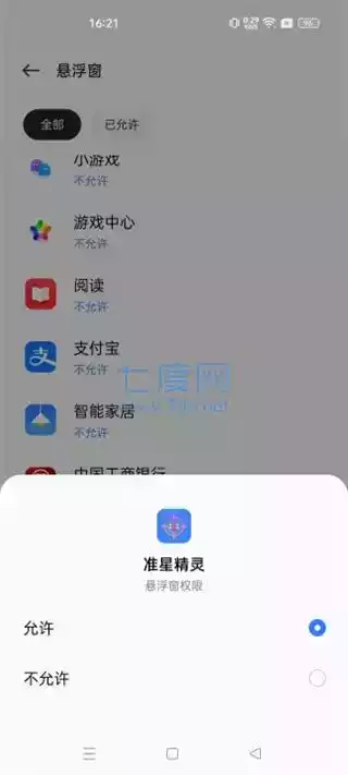 准星助手和平精英免费