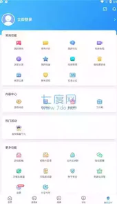 光环助手苹果平板版