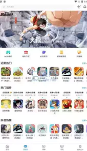 光环助手苹果平板版