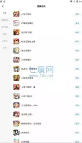 光环助手苹果平板版