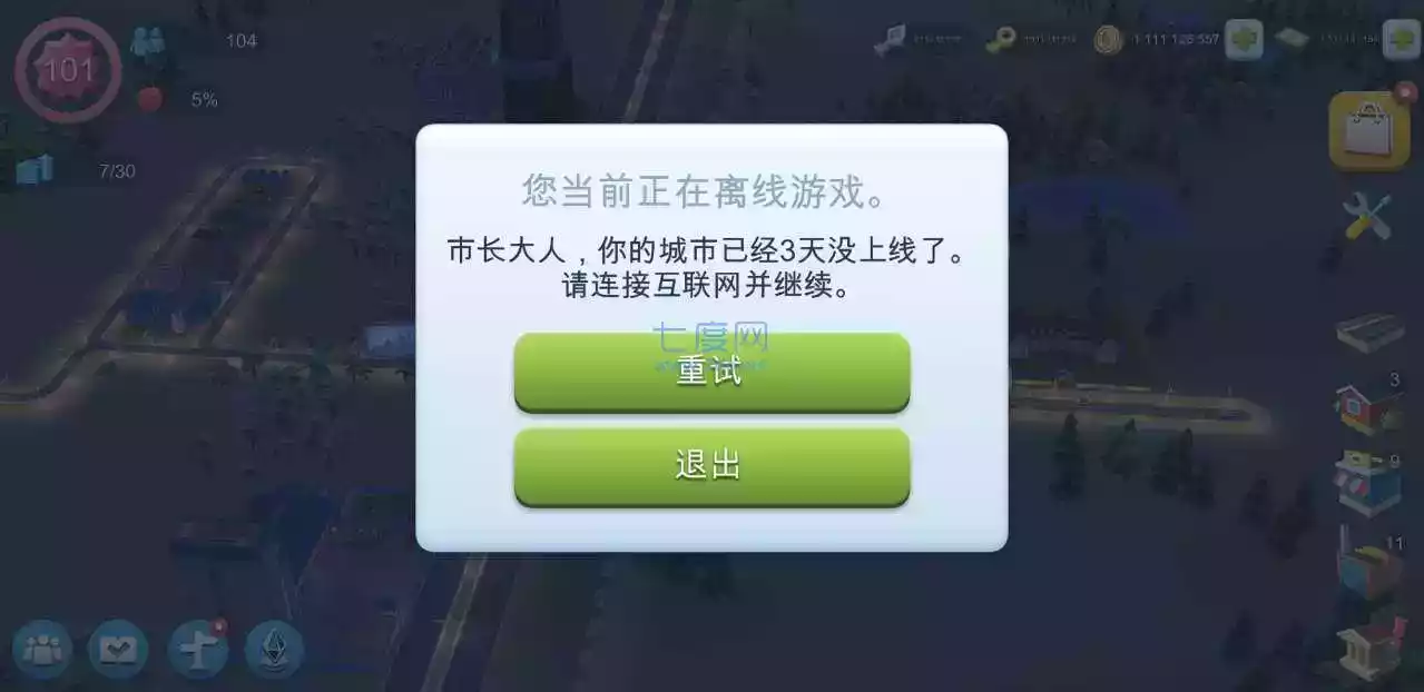 模拟城市破解2023