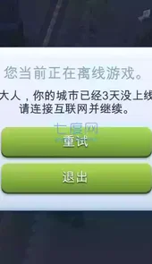 模拟城市破解2023