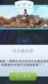 模拟城市破解2023