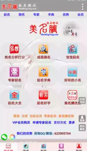 美名腾姓名测试官网