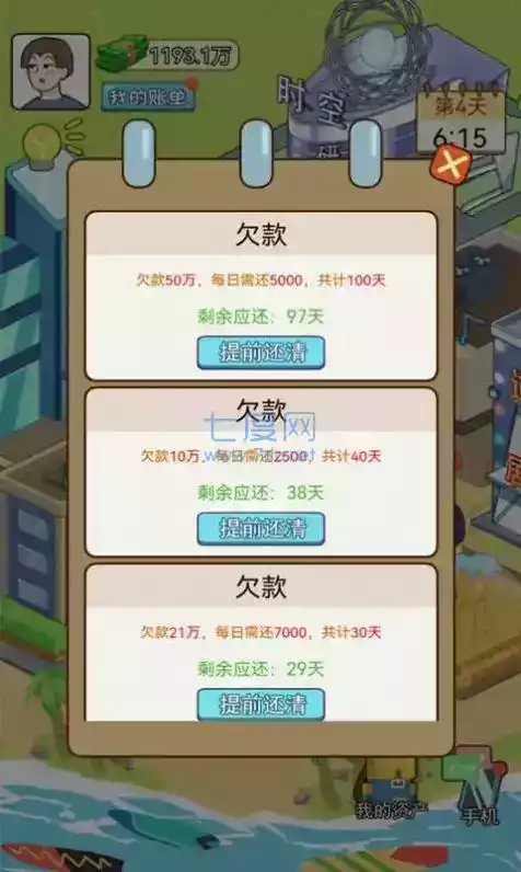 我的逆袭记免广告