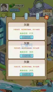 我的逆袭记免广告