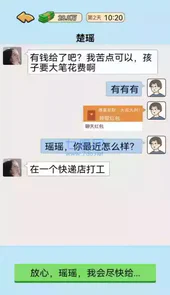 我的逆袭记免广告