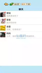我的逆袭记免广告