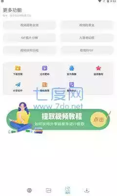 辛川工具箱吃鸡软件