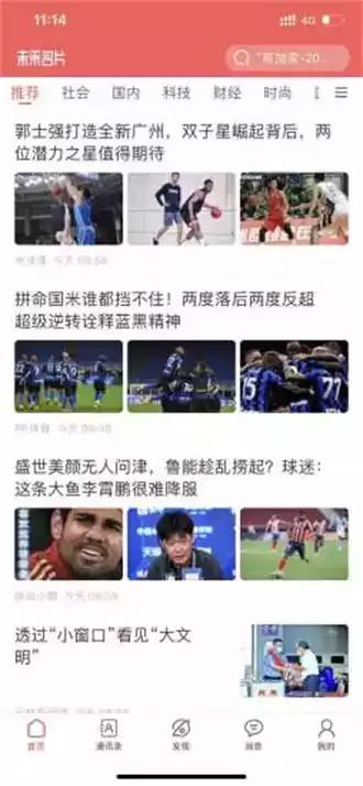 未来名片最新版本1.9.4.2