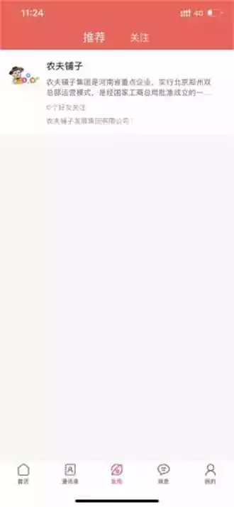 未来名片最新版本1.9.4.2