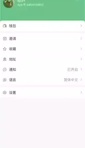 未来名片最新版本1.9.4.2
