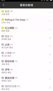 k吧无线点歌系统
