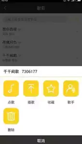 k吧无线点歌系统