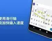 gboard输入法华为