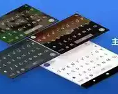 gboard输入法华为