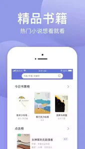 小白追书最新版绿色