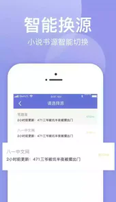 小白追书最新版绿色