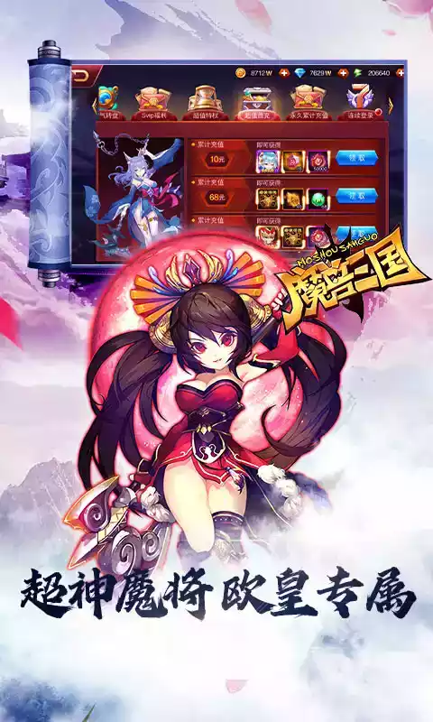 魔兽三国红包版