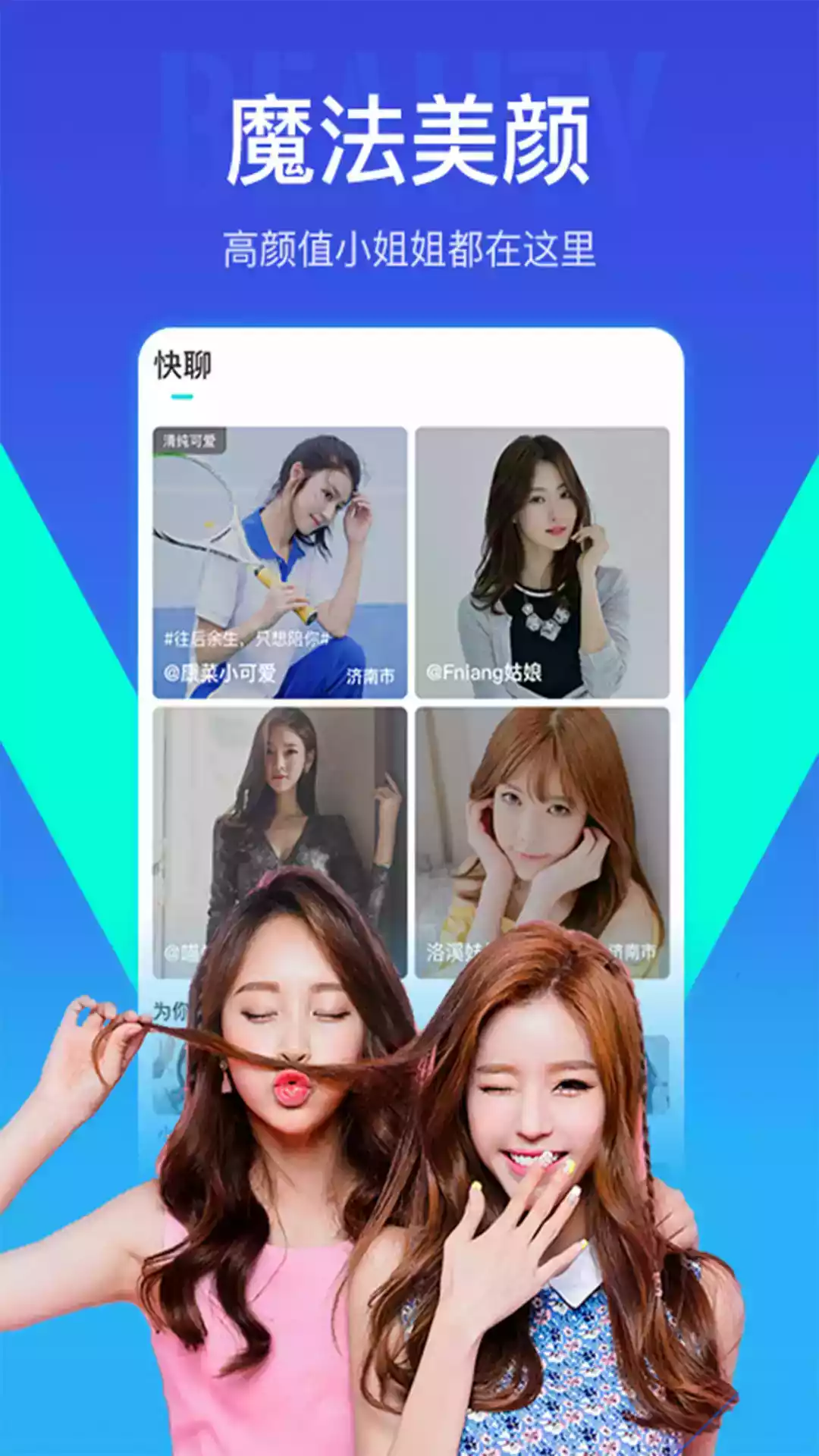 我去直播官方版