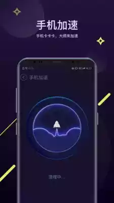 安卓优化大师4.0.1