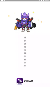 v10大佬
