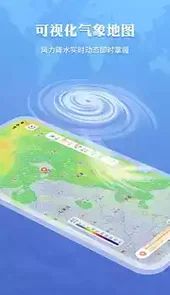 墨迹天气4.0.5.0动态壁纸