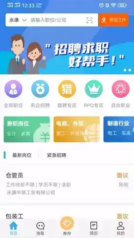 环讯人才网官网