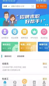 环讯人才网官网