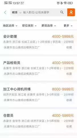 环讯人才网官网