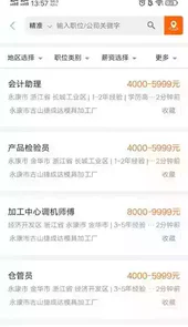 环讯人才网官网