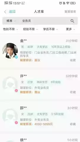 环讯人才网官网