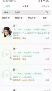 环讯人才网官网