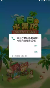 夏日水果店官方
