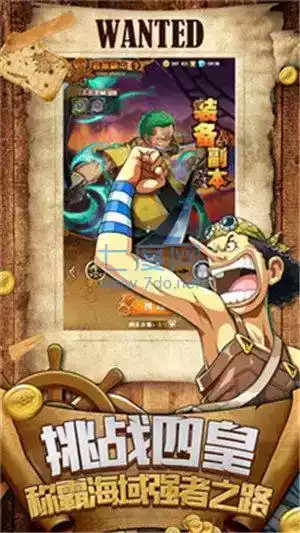 路飞的假期无白屏修改版