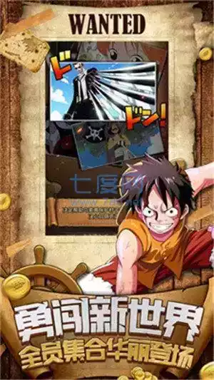 路飞的假期无白屏修改版