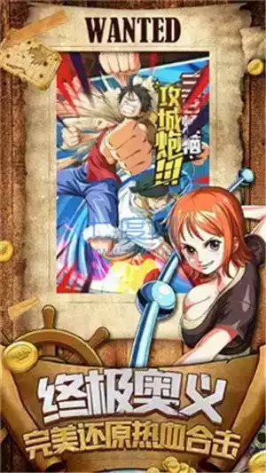 路飞的假期无白屏修改版