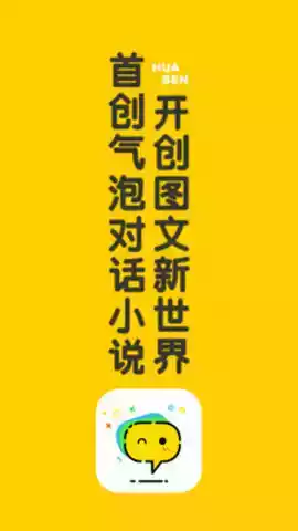 话本小说安卓版app