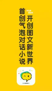 话本小说安卓版app