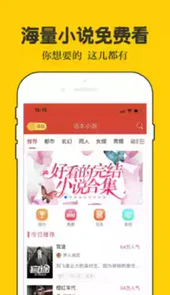 话本小说安卓版app